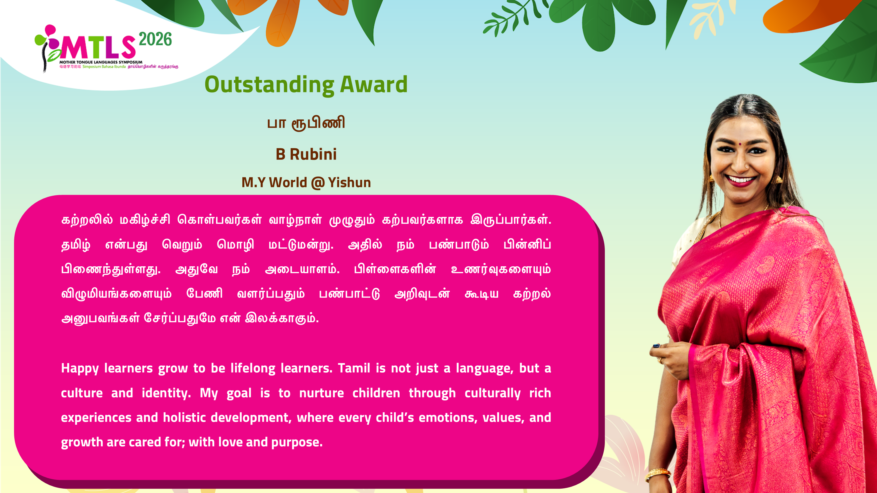 OPMTL Awards Hero - B Rubini